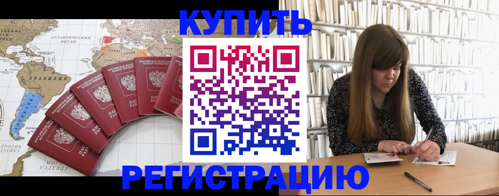 прописка для военкомата в Кирсанове