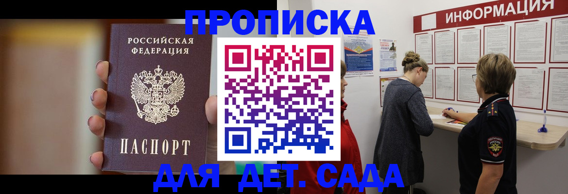 найти адрес прописки в Кирсанове