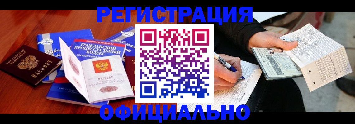 прописка паспорт в Кирсанове