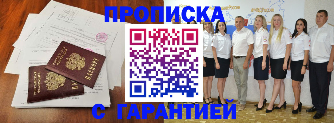 временная регистрация 2025 в Кирсанове