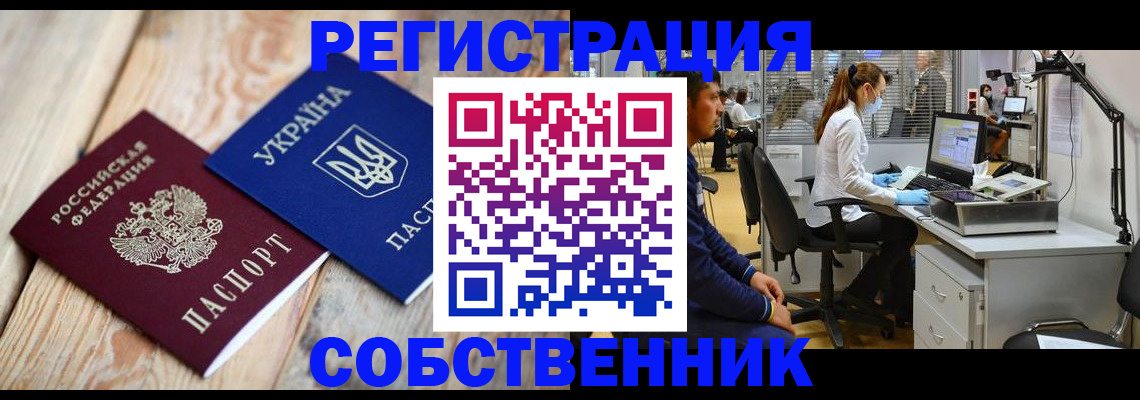 прописка для военкомата в Кирсанове