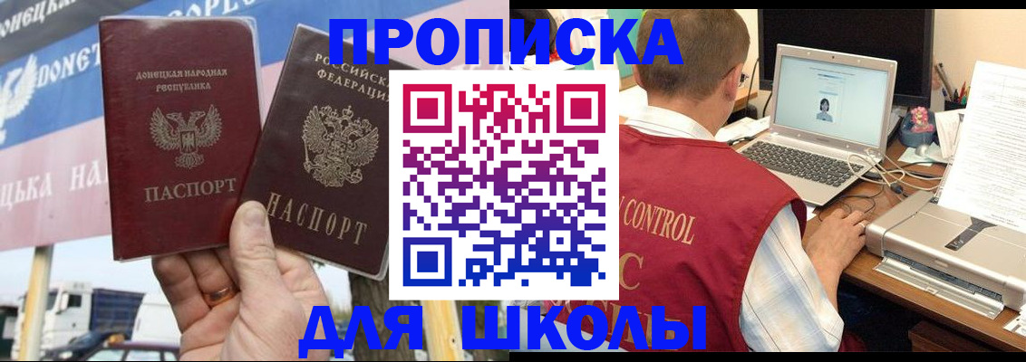 прописка штамп в Кирсанове