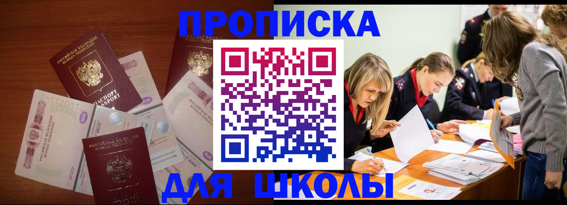временная регистрация в Кирсанове